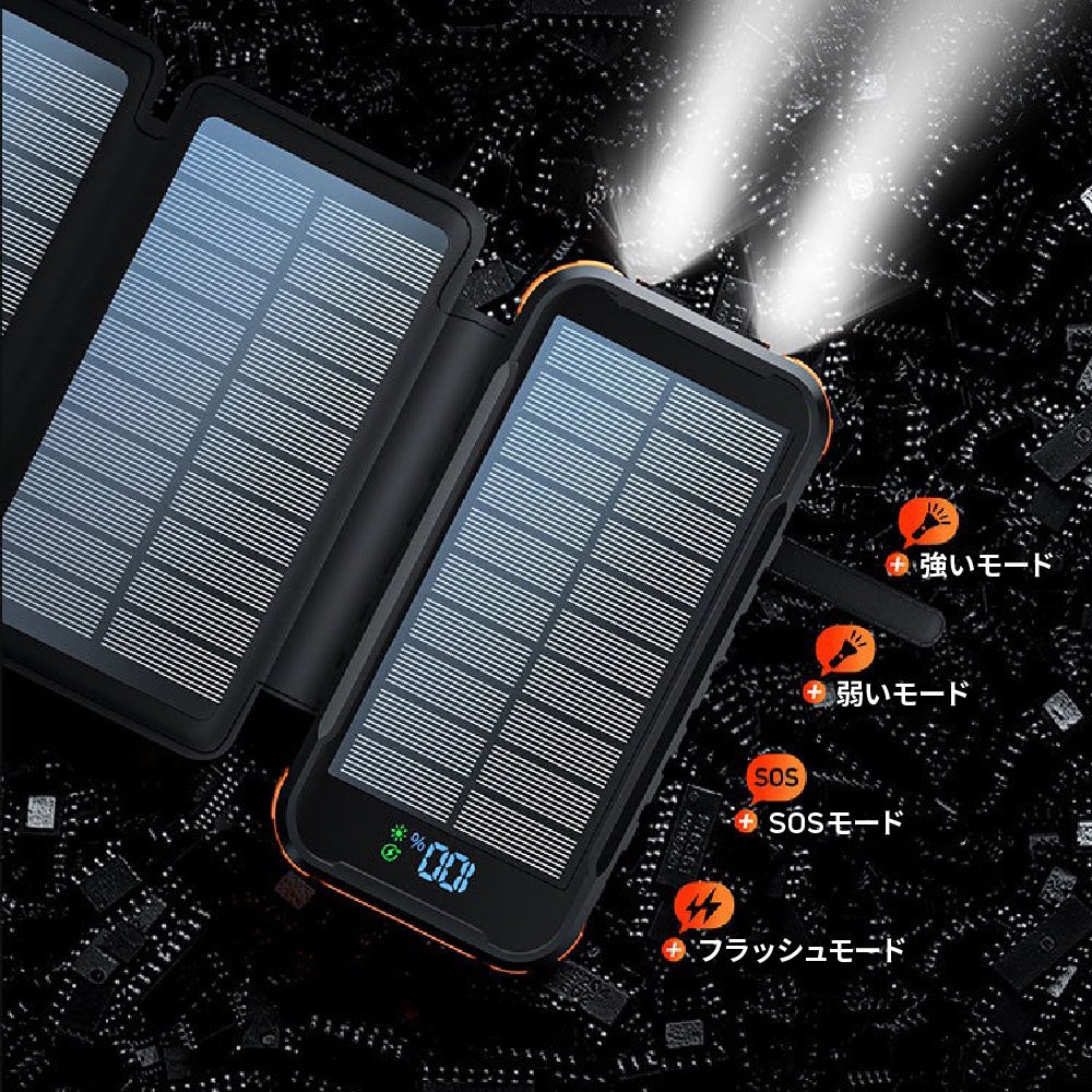 8Wソーラーパネル内蔵のコンパクトな大容量モバイルバッテリー