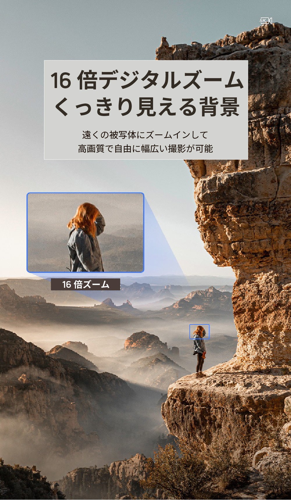 最大5Kで美しい撮影、圧倒的コスパのビデオカメラ「Gam-5KDV」を