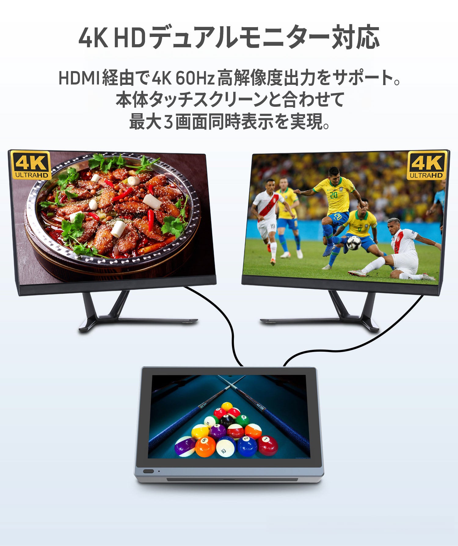 タブレットではないのにタッチ画面付き。バッテリー内蔵で