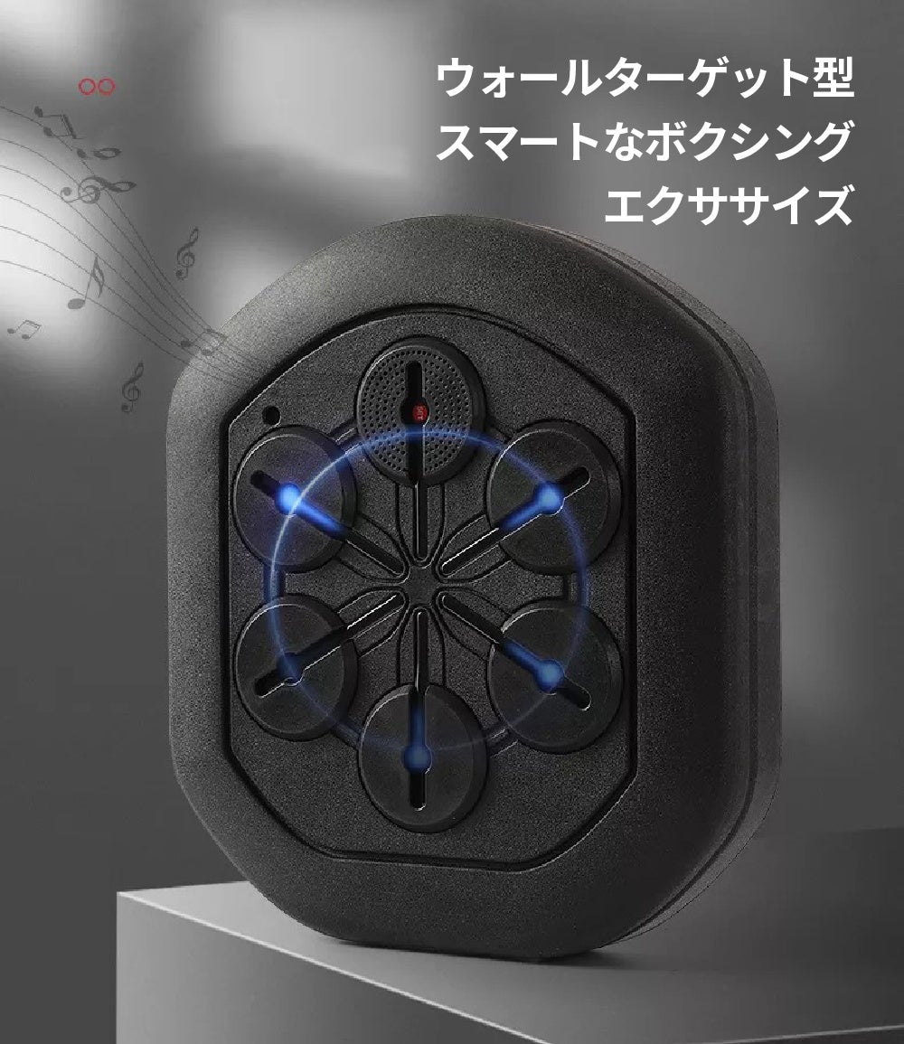 Amazon | 新しいスマート 音楽 ボクシングマシンはBluetoothに