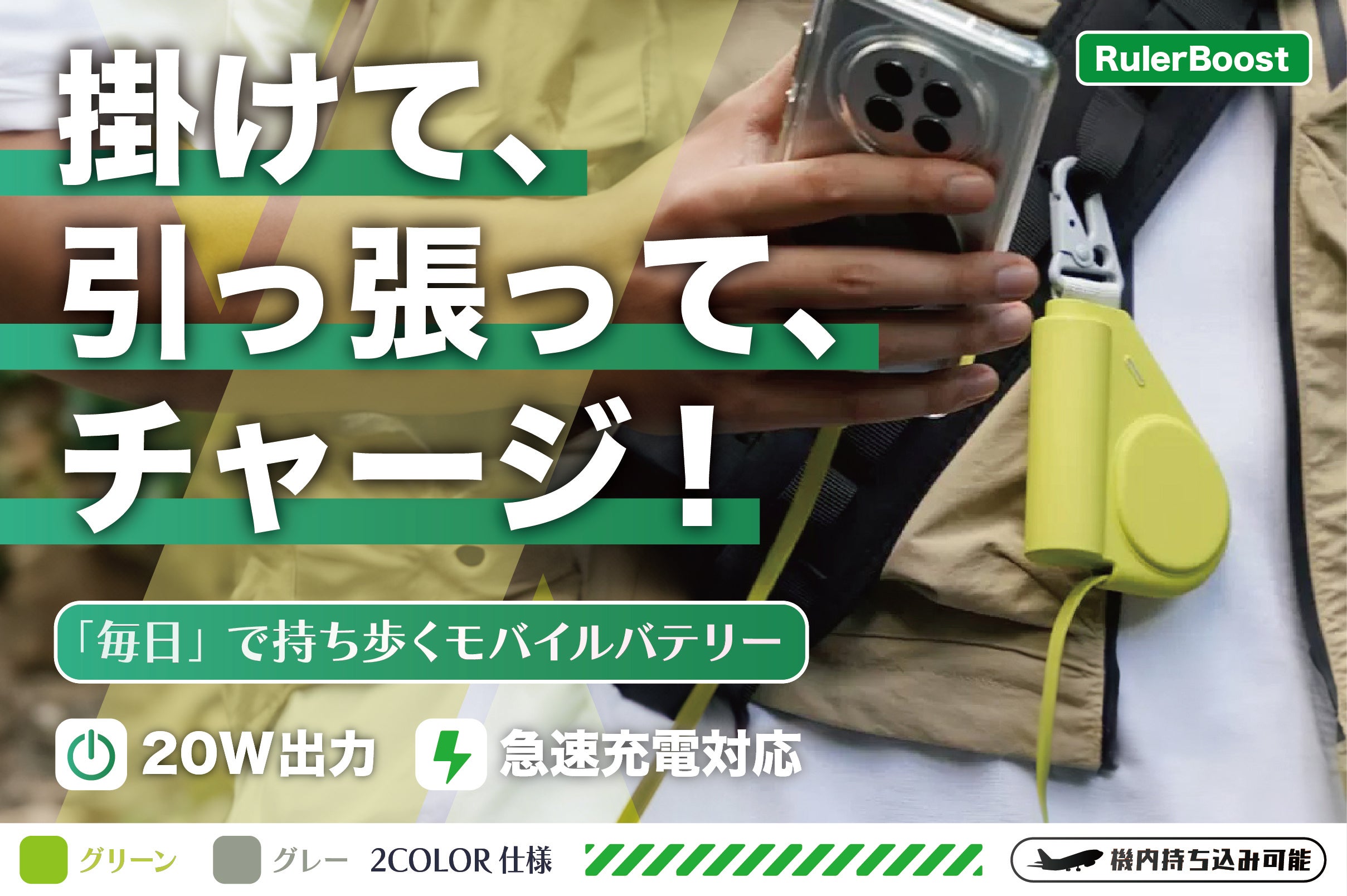 最大40%オフ】【日本初上陸】使いたい時にサッと充電・ストレス