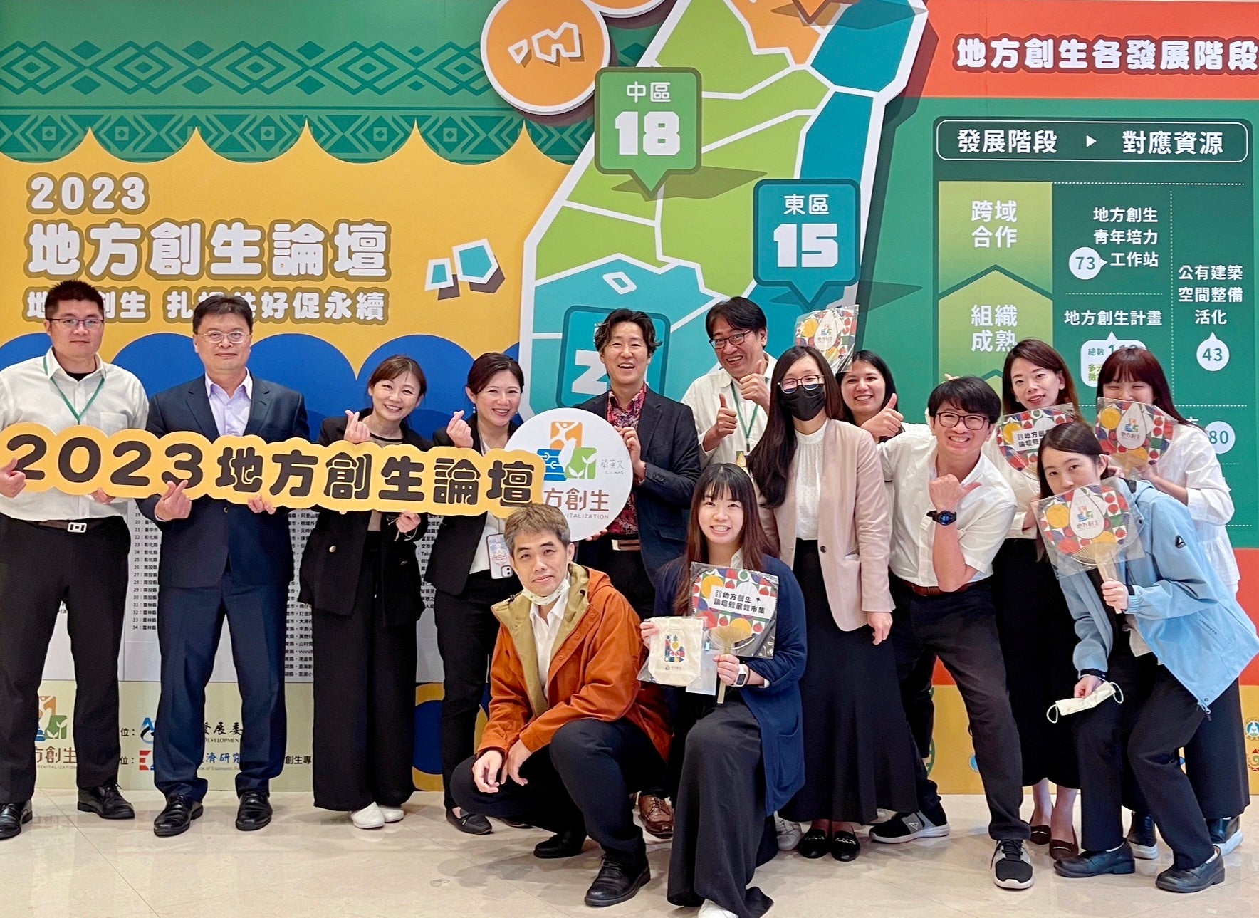 地方創生フォーラム2023運営チームの皆様との集合写真