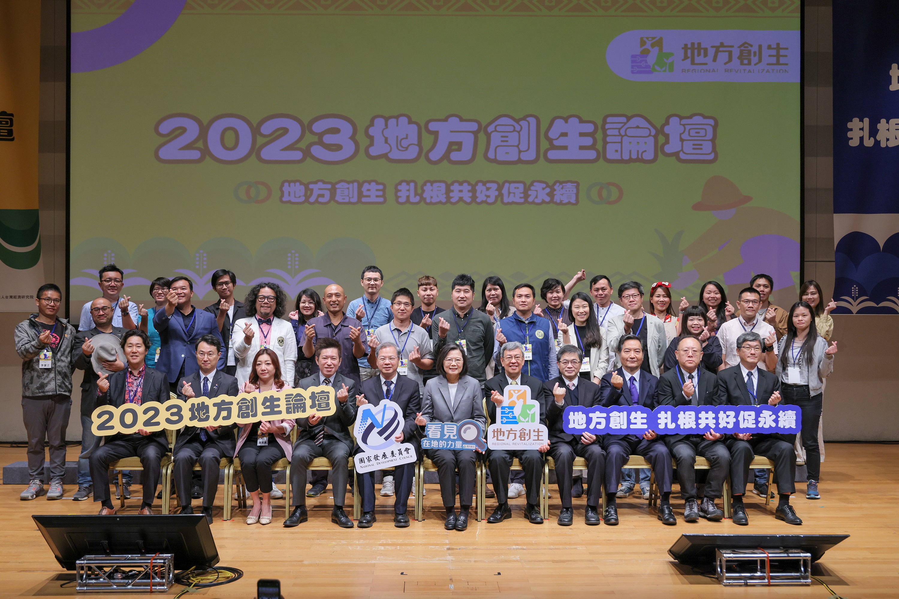 地方創生論壇2023における登壇者集合写真