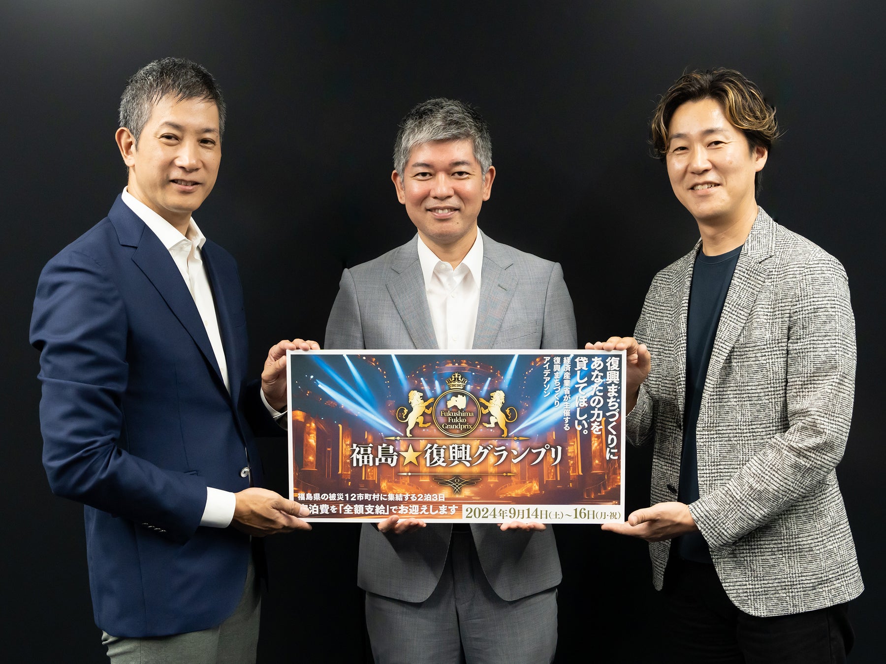 写真左より、田中大介氏(PwC Japan 有限責任監査法人 パートナー)、大星光弘氏(経済産業省 福島事業・なりわい再建支援室長)、谷中修吾氏(一般社団法人INSPIRE 代表理事/BBT大学大学院 経営学研究科 MBA 教授)