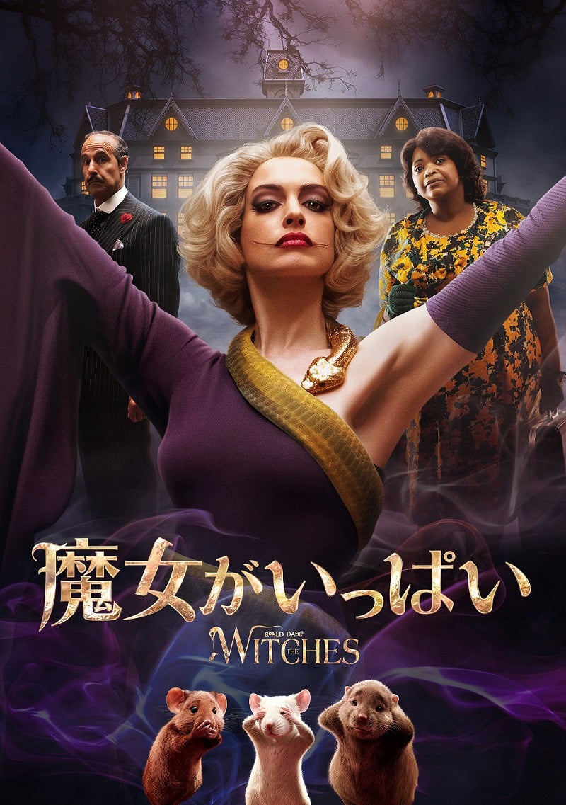 © 2021 Warner Bros. Ent. All Rights Reserved