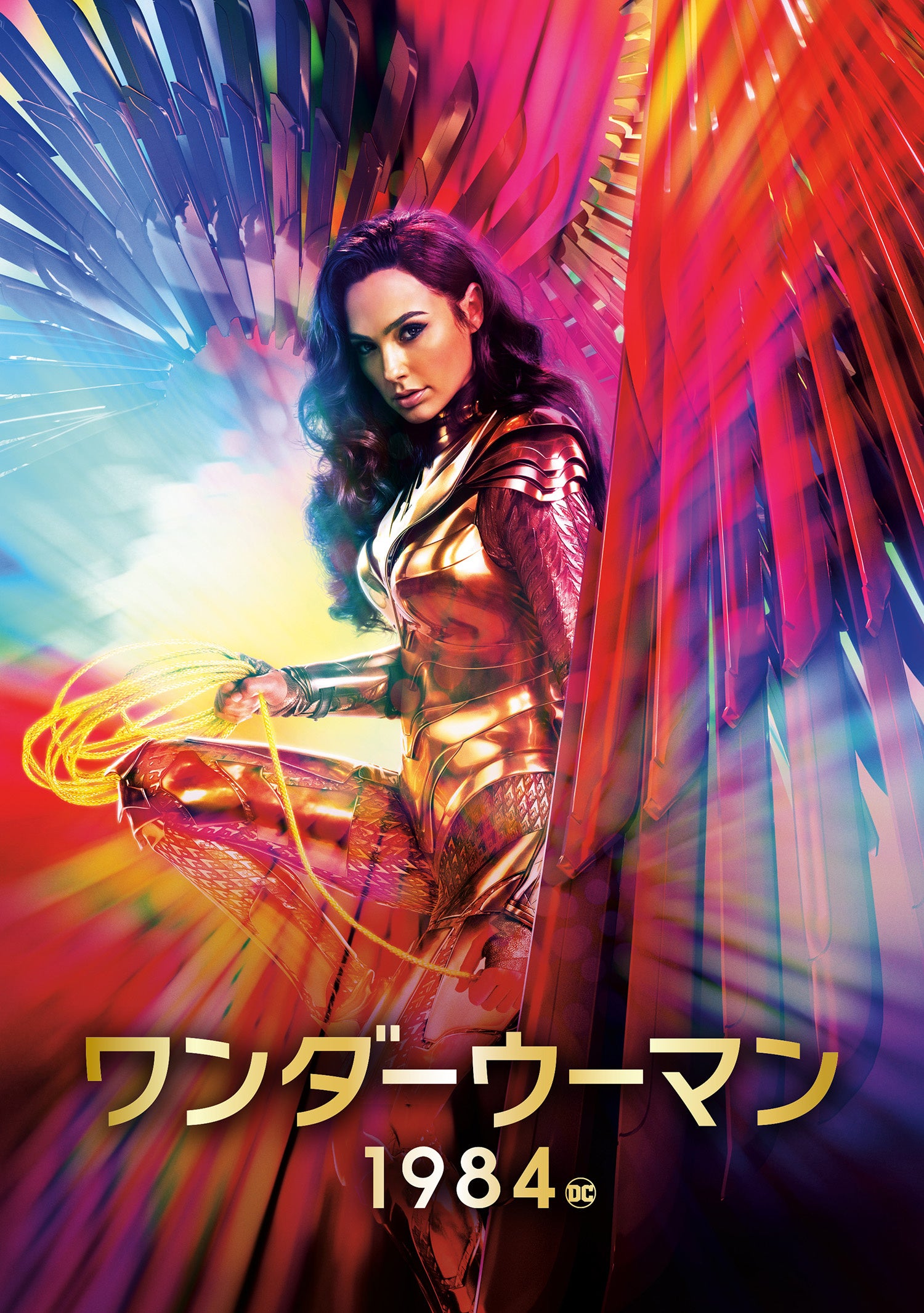 © 2020 Warner Bros. Ent. All Rights Reserved TM & © DC