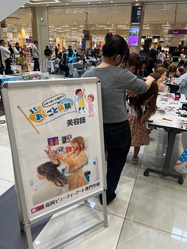 保育士や美容師のお仕事を子どもたちが体験!三幸学園の同窓会LINK九州支部がイオンモール福岡「まちのおしごと体験」に参加