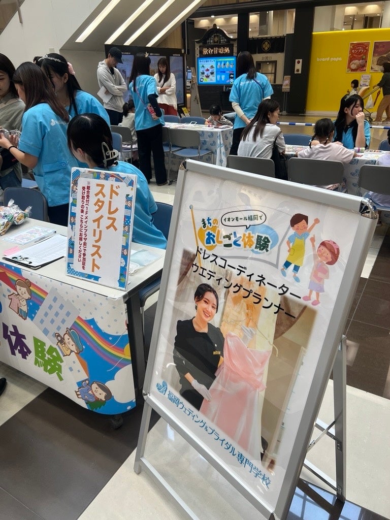 保育士や美容師のお仕事を子どもたちが体験!三幸学園の同窓会LINK九州支部がイオンモール福岡「まちのおしごと体験」に参加
