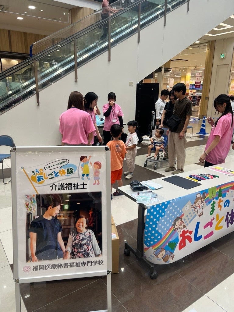 保育士や美容師のお仕事を子どもたちが体験!三幸学園の同窓会LINK九州支部がイオンモール福岡「まちのおしごと体験」に参加