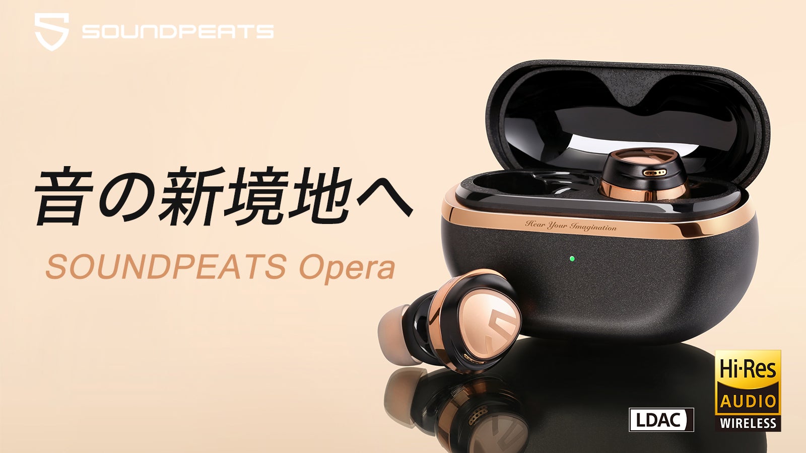 SOUNDPEATS(サウンドピーツ)発!ハイレゾ認証・LDAC対応・最高音質を