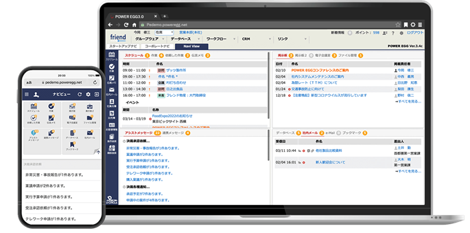 金融機関の細やかな業務フローにも柔軟に対応することができ、業務プロセスの見える化や大幅な効率化に貢献する「POWER EGG」。スマートフォンにも対応し、出張などの外出時でも申請・承認業務が可能。
