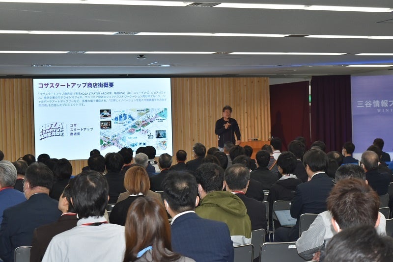 常盤木氏による基調講演