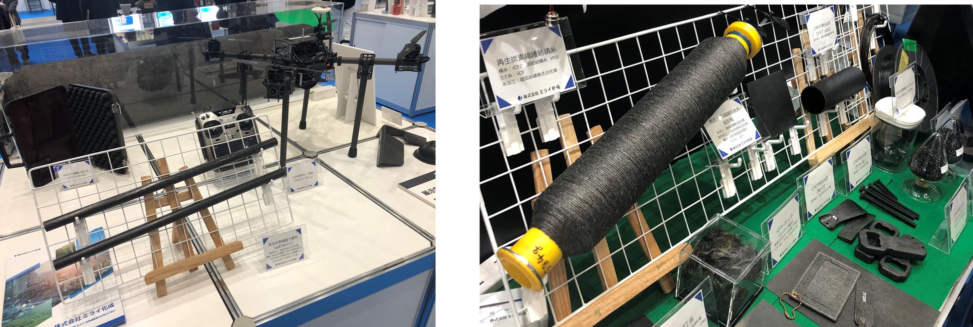 再生炭素繊維を利用して製作されたミライ化成の出展物