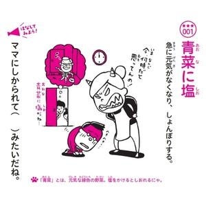 受験に出る　漢字　ことわざ 中学受験国語】頻出のことわざ300個一覧～重要度別～おすすめの