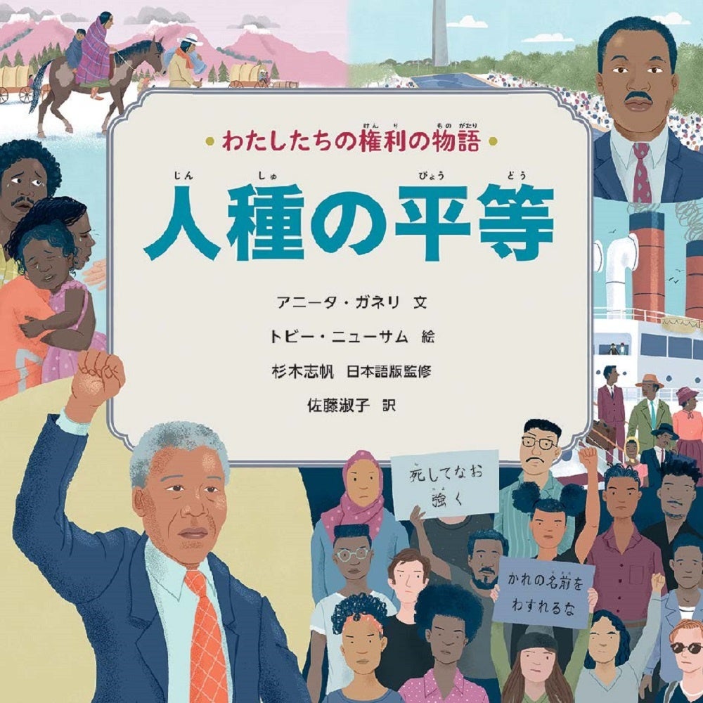 すべての人が生まれながらにしてもつべき権利をわかりやすく解説