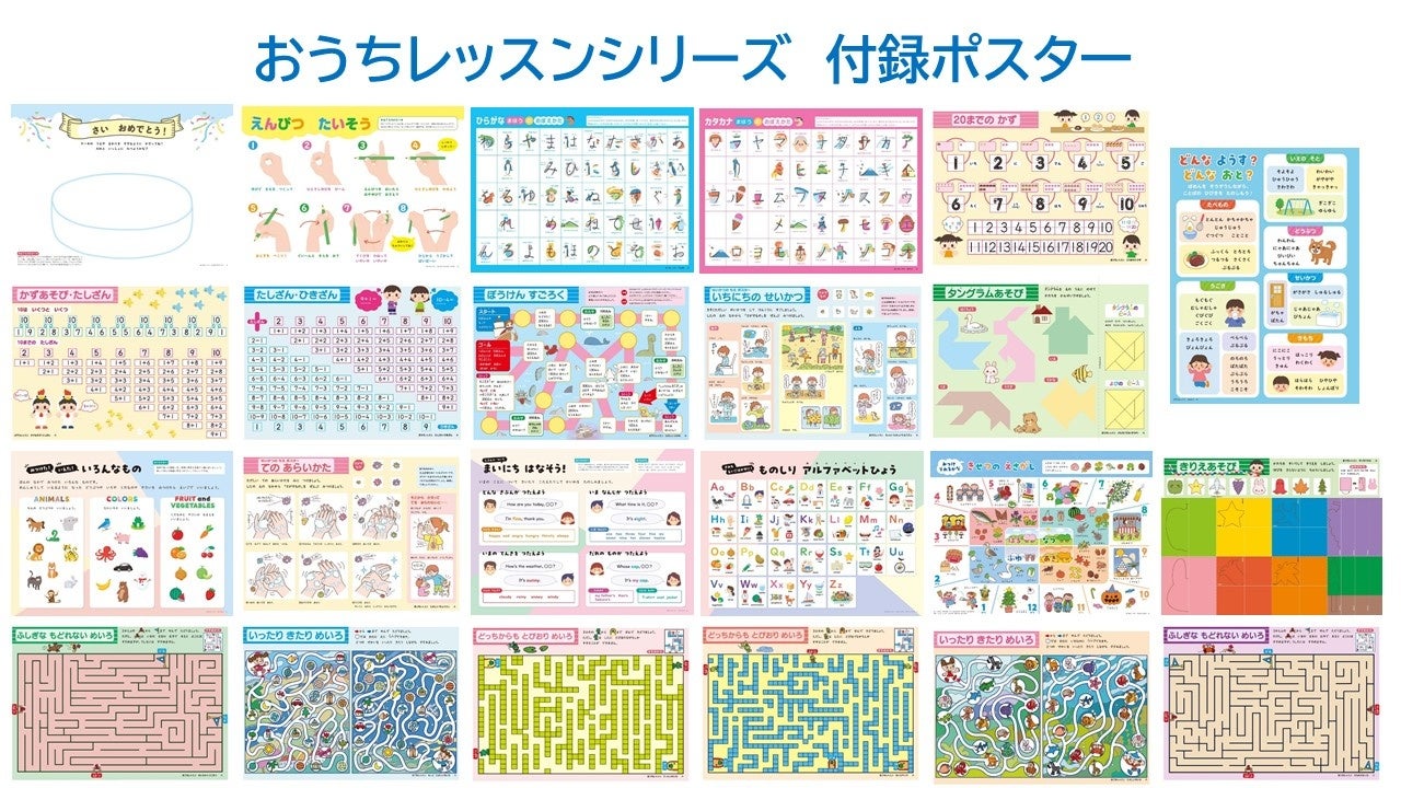 家庭保育園ドリル 新興出版社 幼児ドリル新刊のご案内】幼児期に育みたい力
