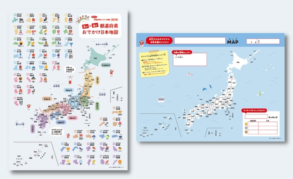Mapsなど　子ども向け地図・図鑑　5冊　セット Mapsなど 子ども向け地図・図鑑 5冊 セット 図鑑NEO 基本 5冊