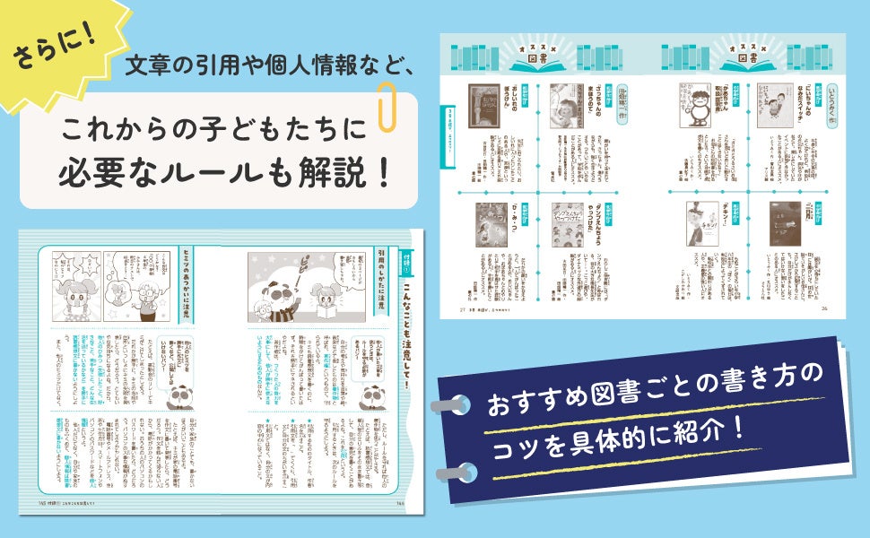 一冊399円！絵本おまとめ　30冊　読書感想文　推薦図書 第42回 夏のすいせん図書読書感想文コンクール | 茅ヶ崎の本屋