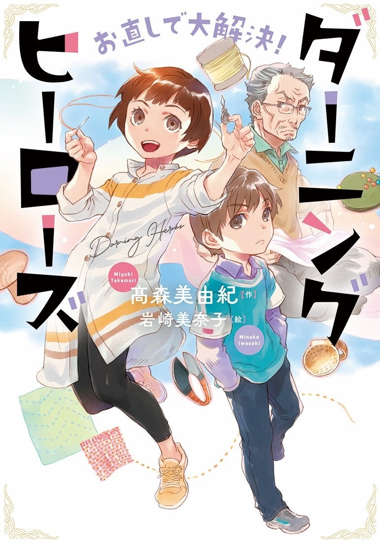 【当店オリジナル】・チャネリング能力を伝授する神の子教師育成講座（お一人様分） 当店オリジナル・チャネリング能力を伝授する神の子教師育成講座（お