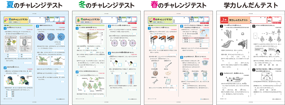 しょうがく社　2年生　リビューテスト　きりん児の会 Amazon.co.jp: 4016 小学2年生 算数 計算 啓林館 算数テスト