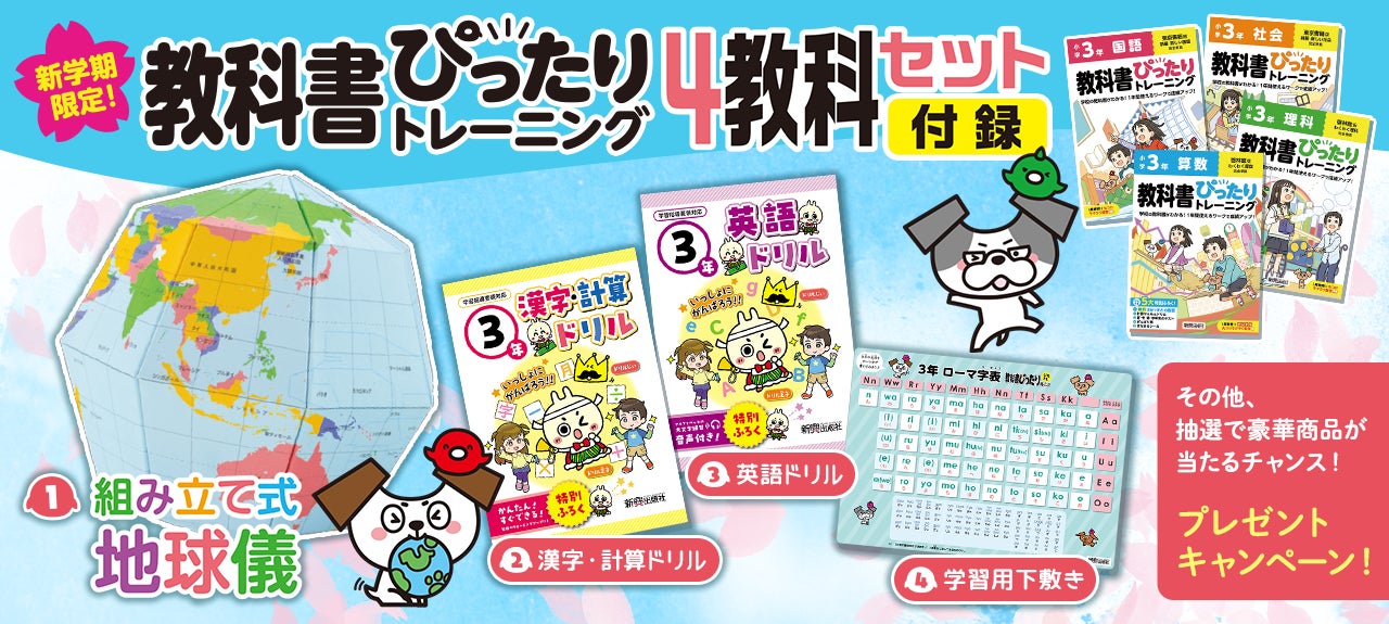 小学生の予習・復習・テスト対策にぴったりな、教科書に完全対応 小学生の予習・復習・テスト対策にぴったりな、教科書に完全対応