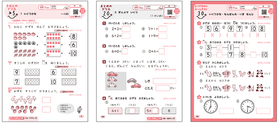 ゼスティ小学 中学教材 ※大幅値下げ※