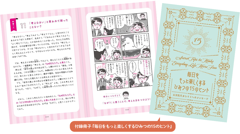 全国のママ・パパに大人気！石田勝紀先生の最新刊「のびる子