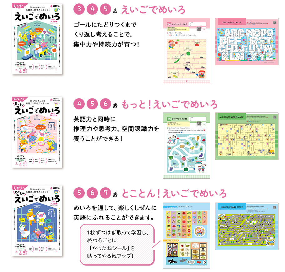 2023年ペアレンティングアワードを受賞した人気幼児ドリル「おうち