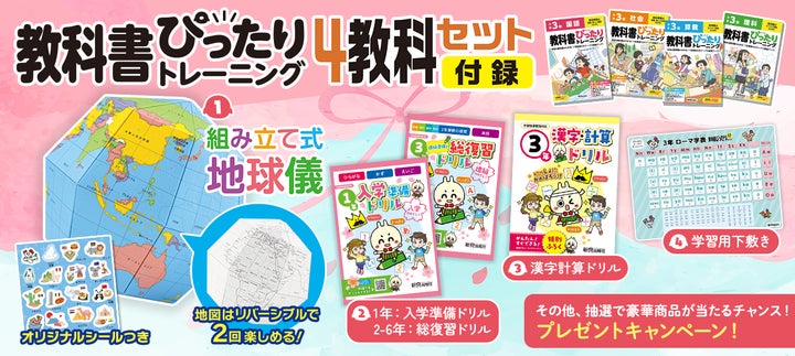 【新品】日本語教育教材セット 32562-255-