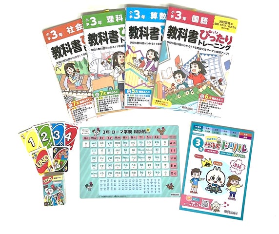 2026年新学期限定!『小学教科書ぴったりトレーニング4教科セット』が 2026年新学期限定!『小学教科書ぴったりトレーニング4教科セット』が