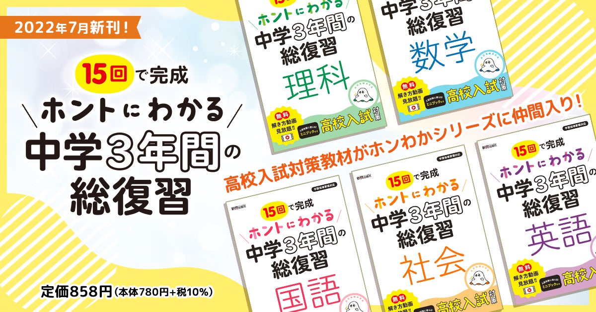 中学3年生受験セット 、2.3年生復習セット 中学学習参考書 | 中学3 中学3年生受験セット 、2.3年生復習セット 中学学習参考書 | 中学3