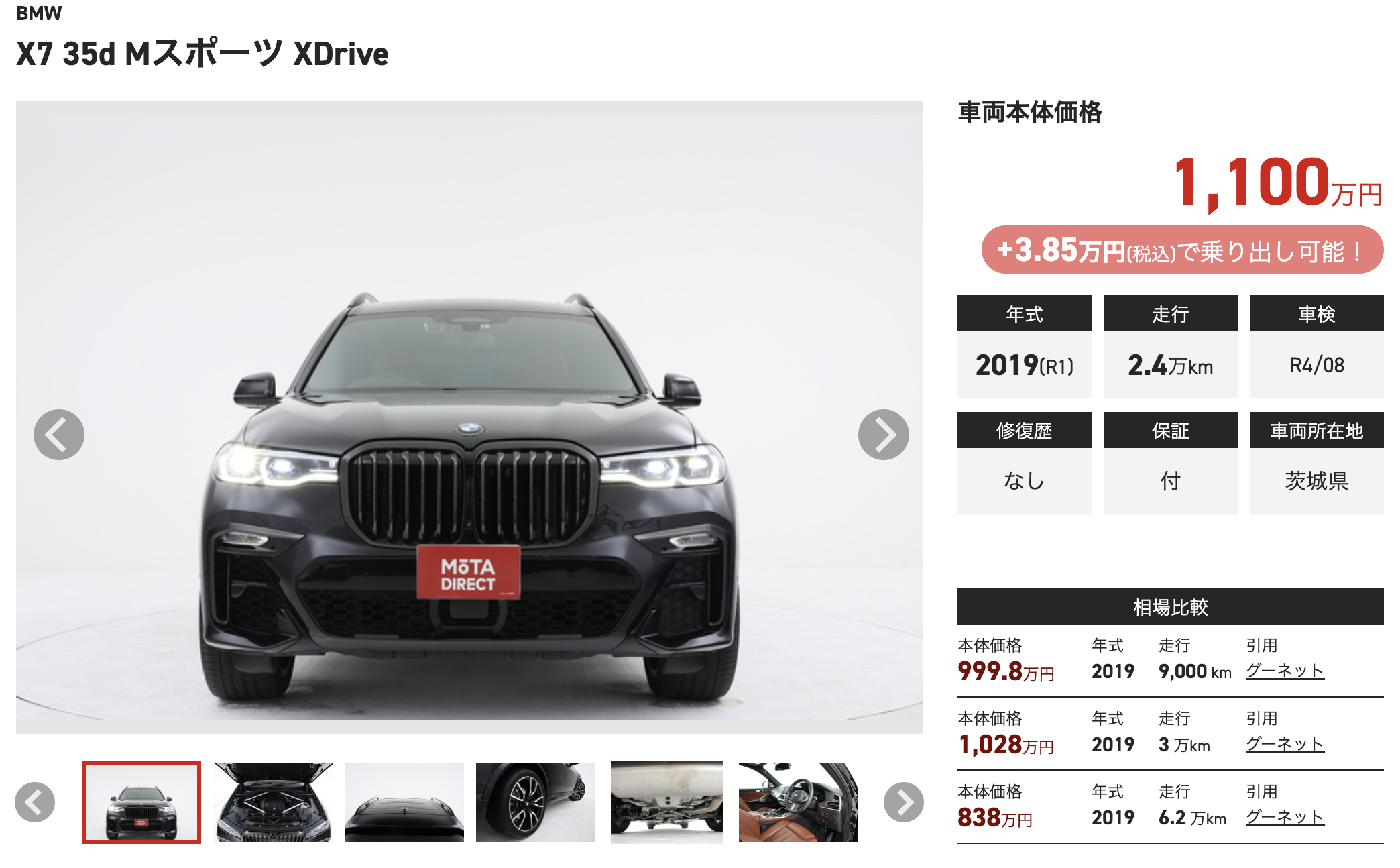 車両掲載イメージ