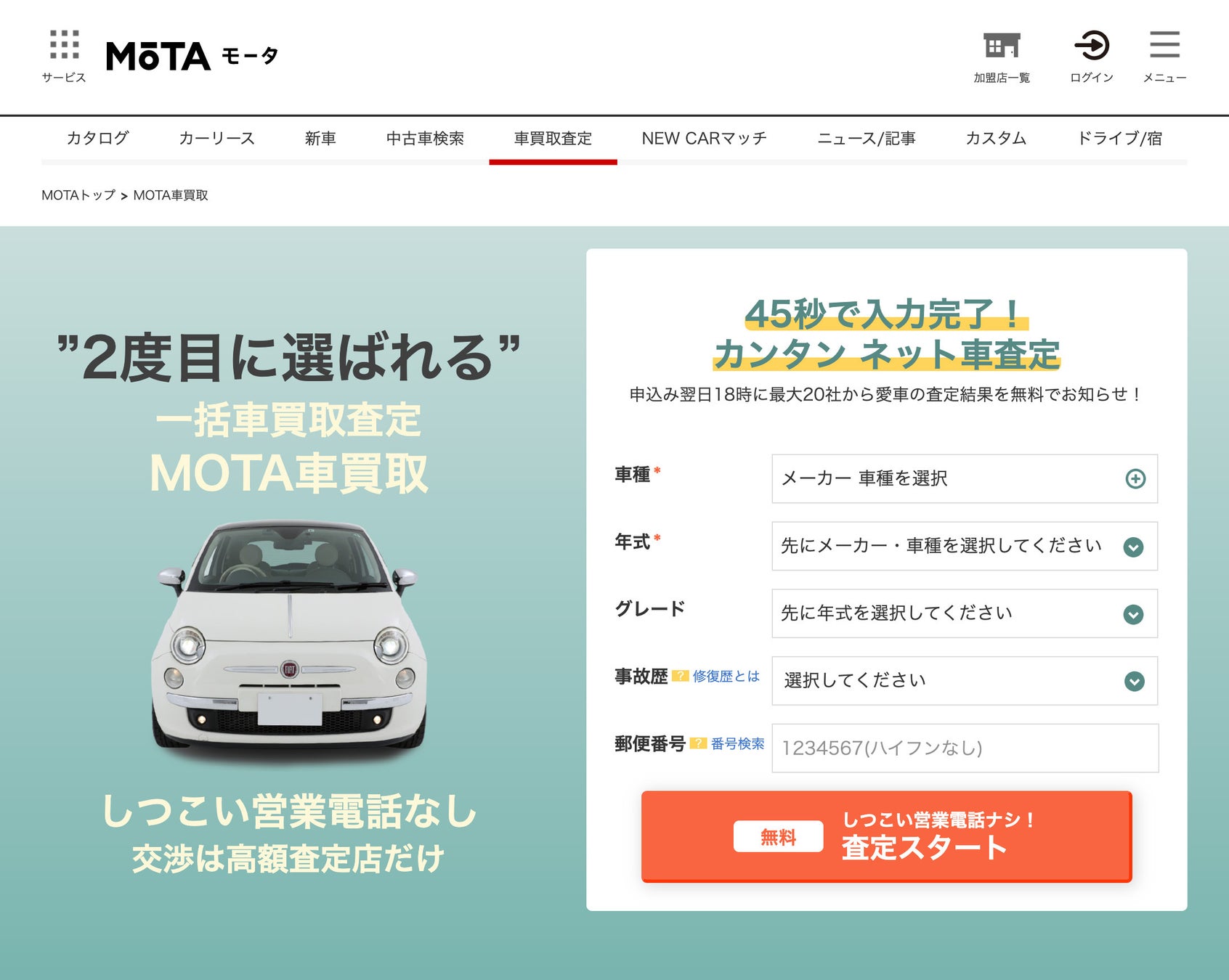 Motaランキング いま車買取査定が多い車種はどれ Mota車買取査定人気ランキング 22年7月版 株式会社motaのプレスリリース Motaランキング いま車買取査定が多い車種はどれ Mota車買取査定人気ランキング 22年7月版 株式会社motaのプレスリリース