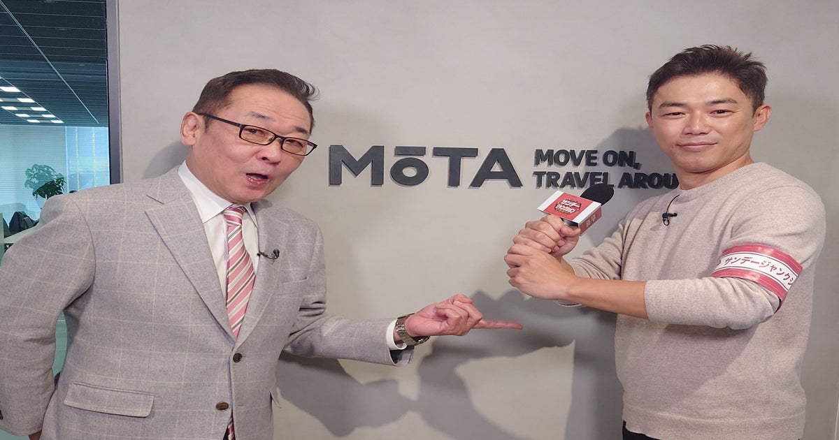 MOTA代表 佐藤がTBS「サンデージャンクション」でMOTA車買取を紹介