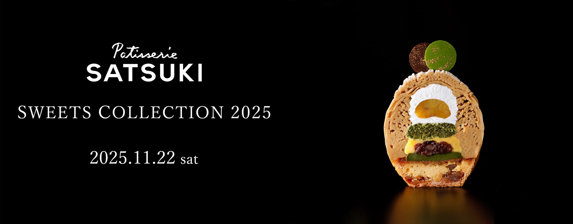 『五感が悦ぶ極上ホテルスイーツ体験』 新潟・越後湯沢で1日だけの限定開催 パティスリーSATSUKI 【SWEETS COLLECTION 2025】
