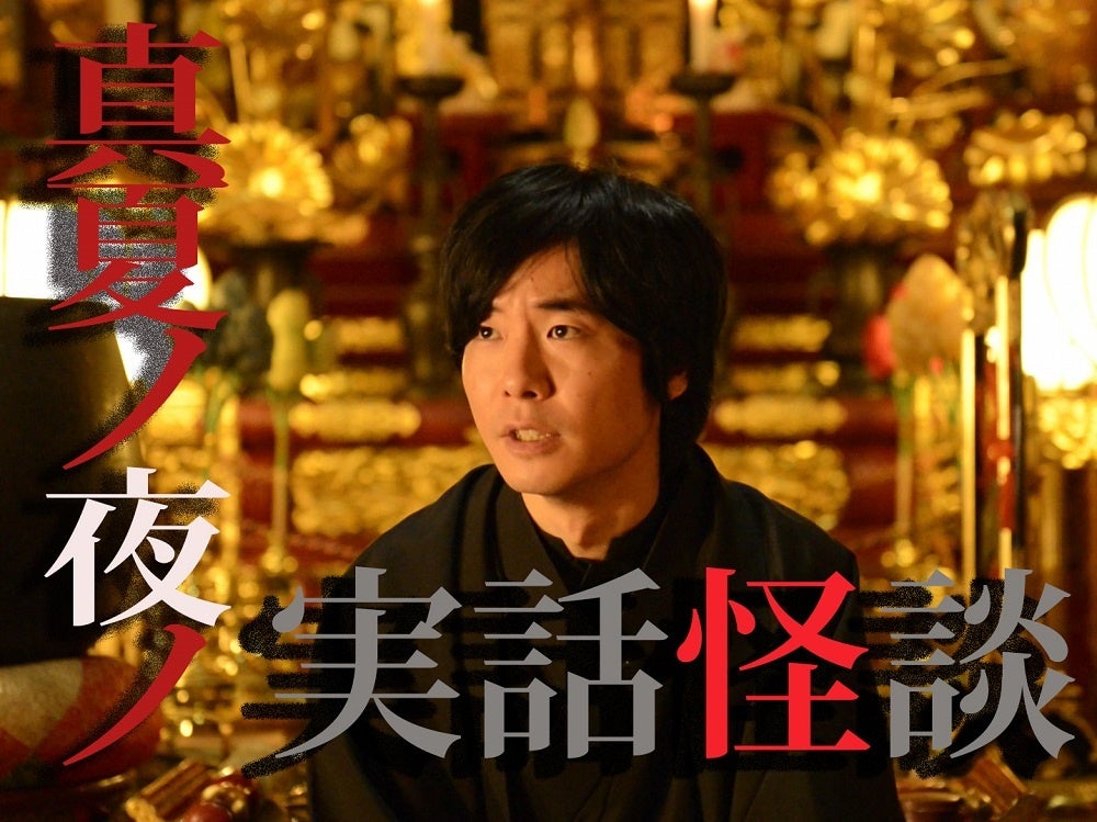 NASPAと怪談社とのコラボが新潟で実現