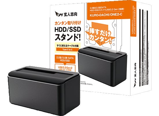 玄人志向から、外付けドライブスタンド『KURO-DACHI/ONE2-C』と 玄人志向から、外付けドライブスタンド『KURO-DACHI/ONE2-C』と
