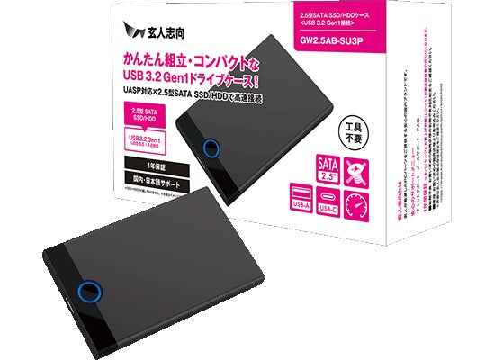 玄人志向から、外付けドライブスタンド『KURO-DACHI/ONE2-C』と、2.5 玄人志向から、外付けドライブスタンド『KURO-DACHI/ONE2-C』と、2.5