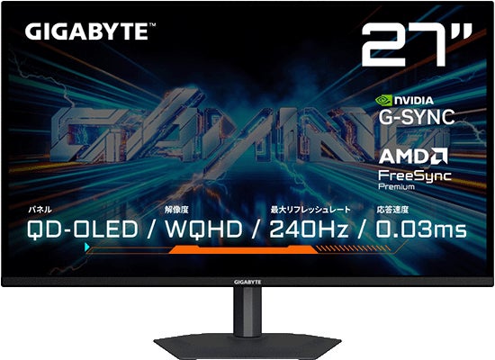 GIGABYTE 27型QHDゲーミングモニター新登場!240Hz QD-OLEDと210Hz IPS GIGABYTE 27型QHDゲーミングモニター新登場!240Hz QD-OLEDと210Hz IPS