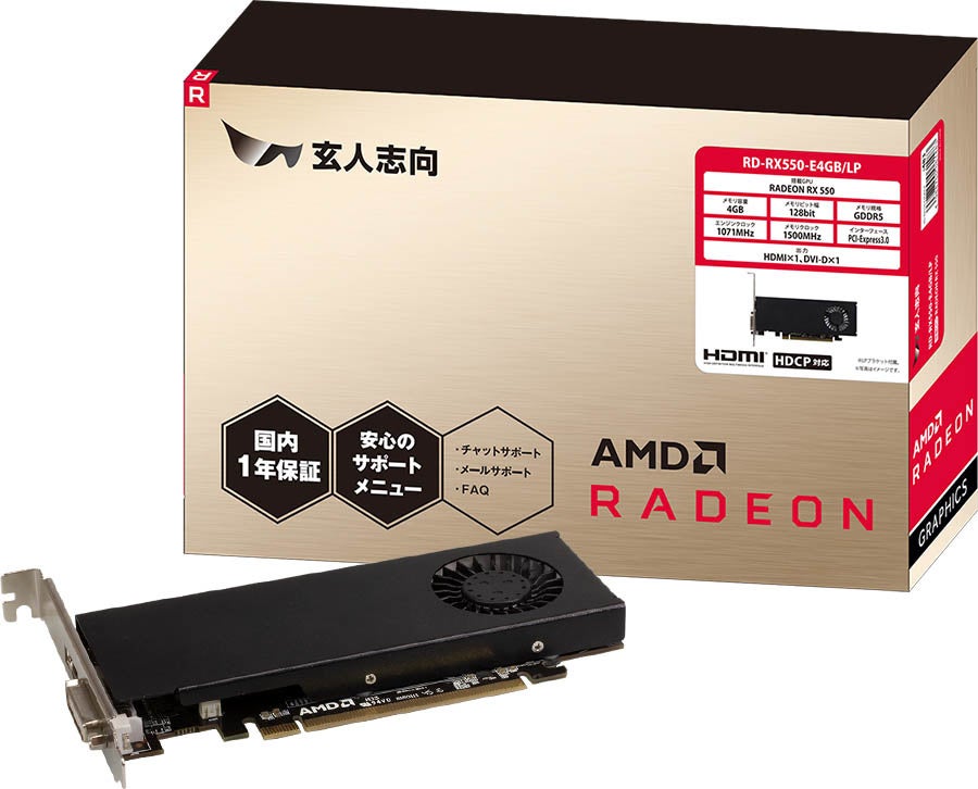 PCパーツブランド「玄人志向」から Radeon RX 550 搭載の