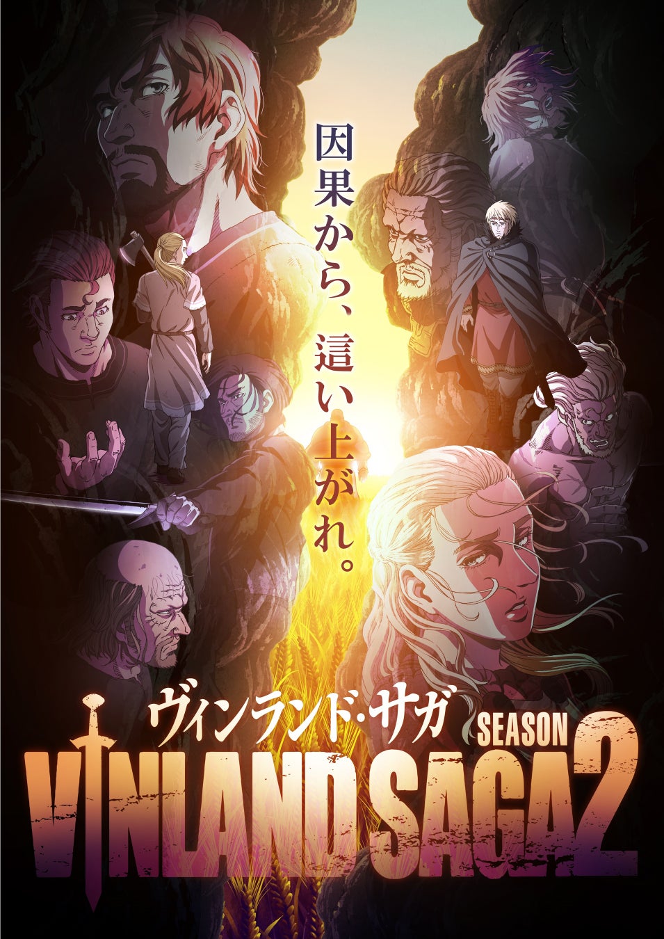 Tvアニメ ヴィンランド サガ Season 2 23年1月9日より放送開始 Netflixほかにて配信予定 ツインエンジンのプレスリリース Tvアニメ ヴィンランド サガ Season 2 23年1月9日より放送開始 Netflixほかにて配信予定 ツインエンジンのプレスリリース