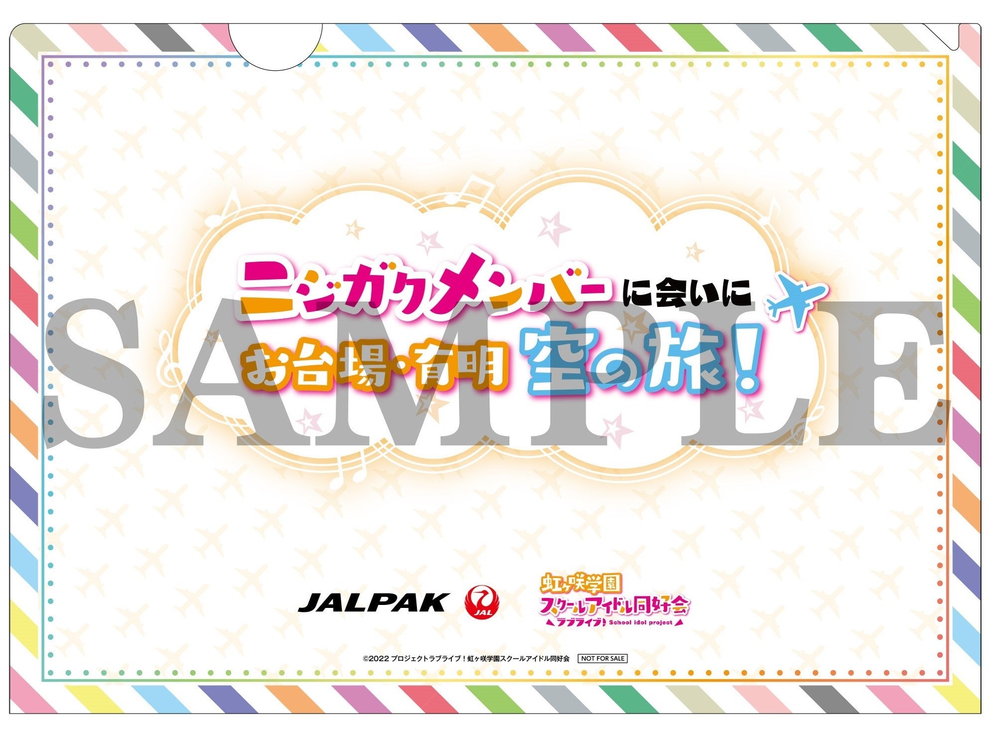 描き下ろしグッズ「クリアファイル」