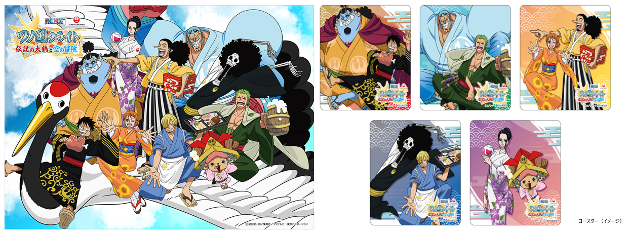 ワンピース　ワノ国フライト　モデルプレーン ワンピース ワノ国フライト モデルプレーン ワンピースワノ国