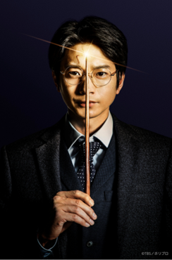 主演：向井 理　©TBS／ホリプロ