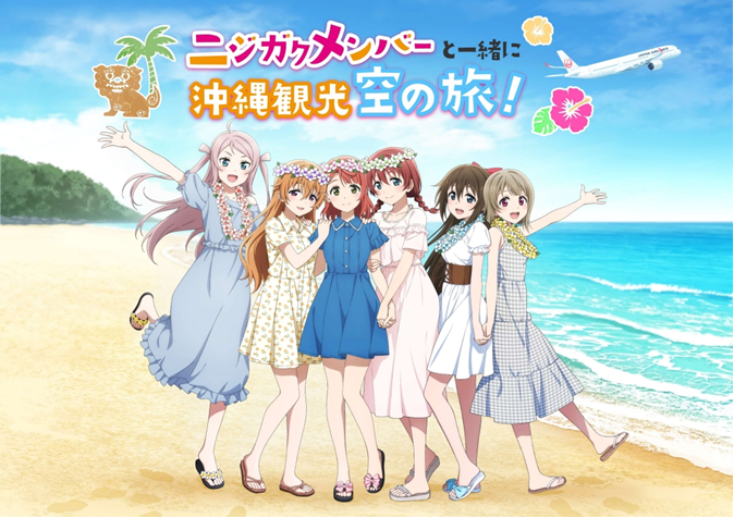 ©2022 プロジェクトラブライブ！虹ヶ咲学園スクールアイドル同好会