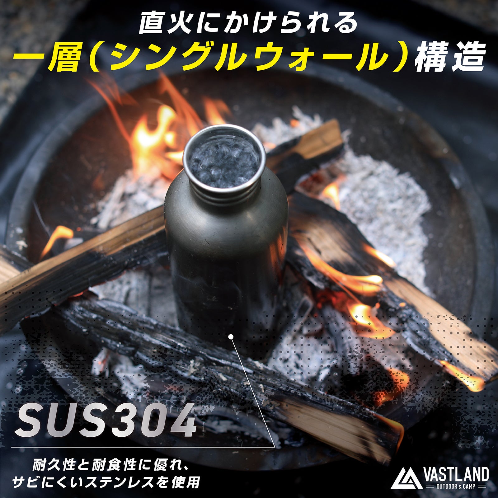キャンプギアブランド「VASTLAND」、シングルウォール構造により