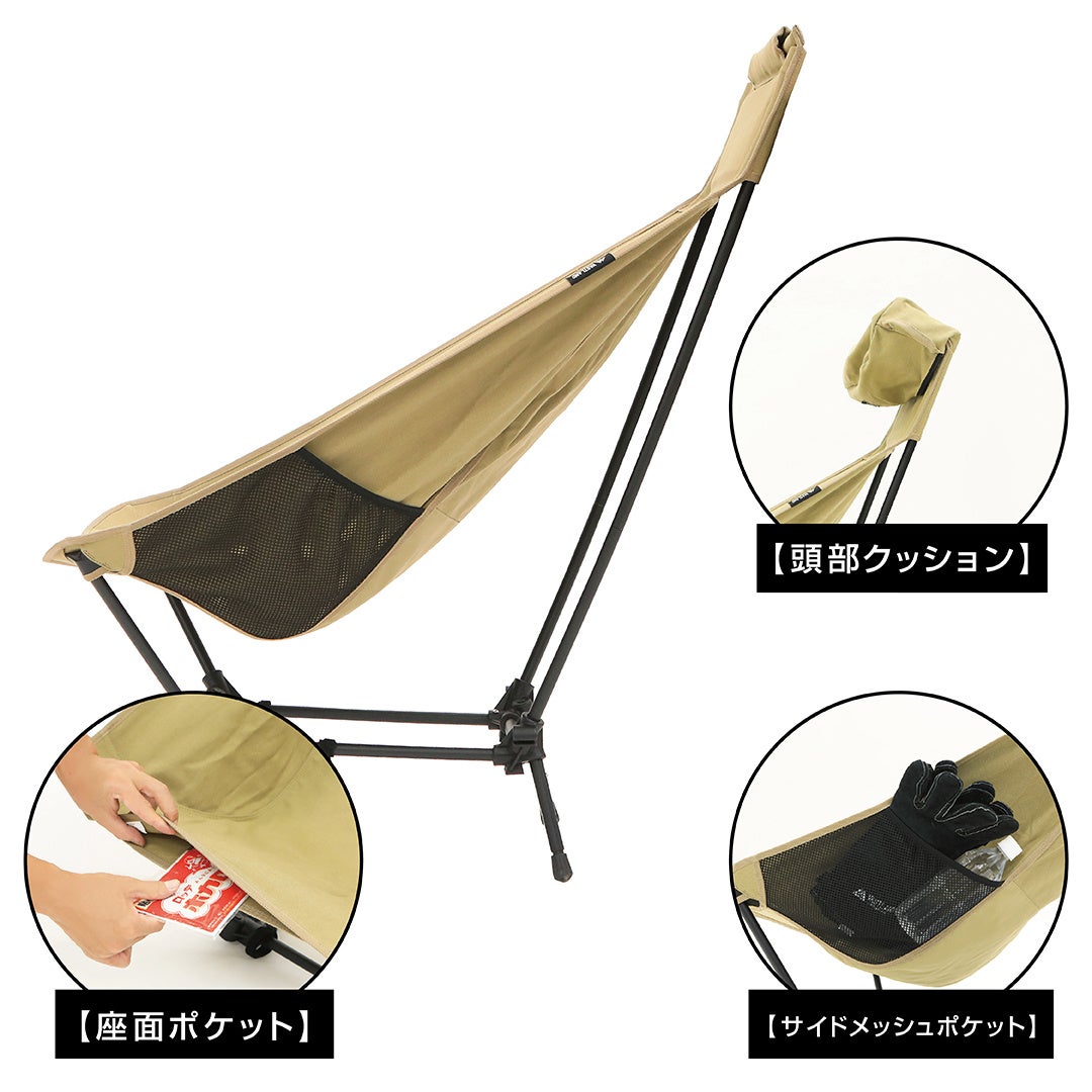 便利なポケット＆頭部を支えるハイタイプ