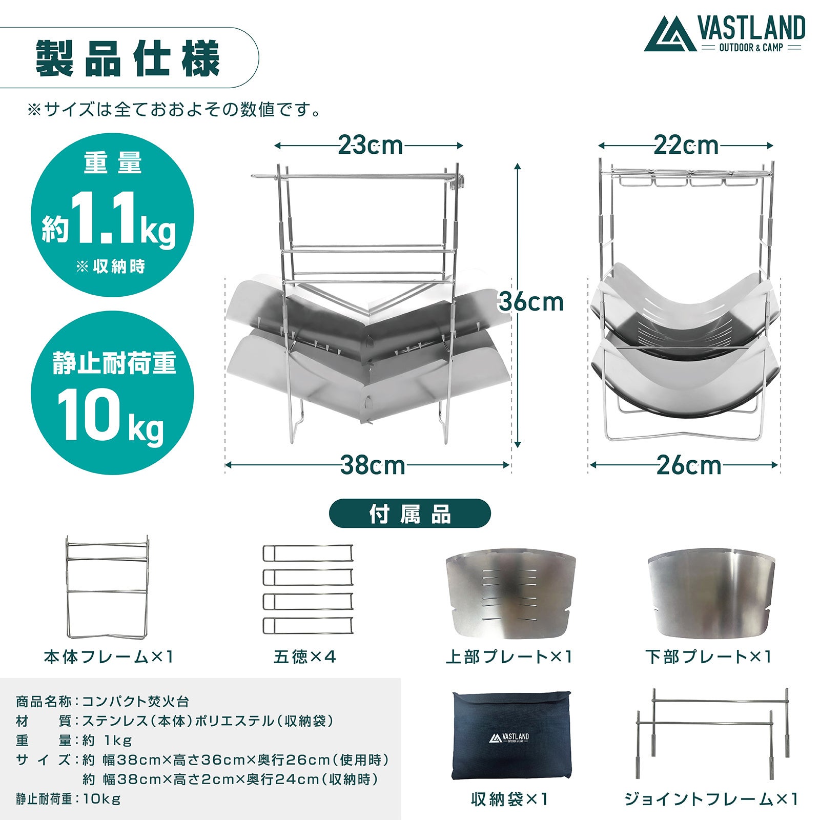 キャンプギアブランド「VASTLAND」、高さが3段階の五徳により