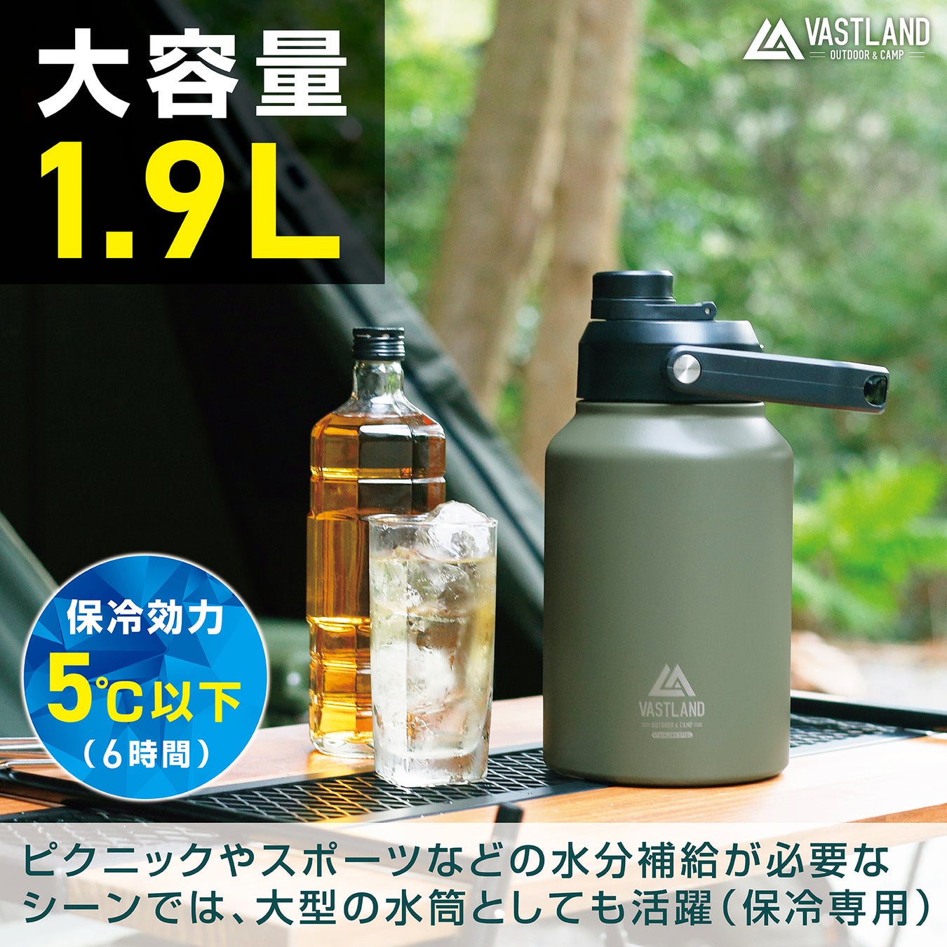 大容量1.9L