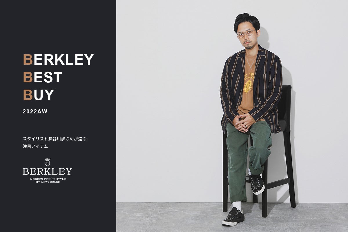 BERKLEY（バークレイ）、「BERKLEY BEST BUY 2022AW